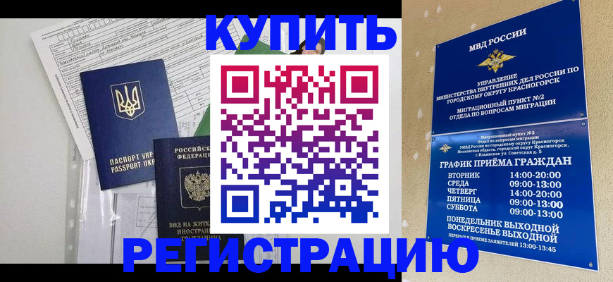 купить прописку в Дюртюли