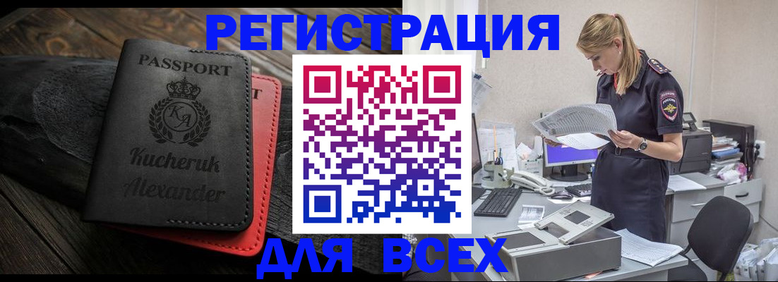 прописка регистрация в Дюртюли