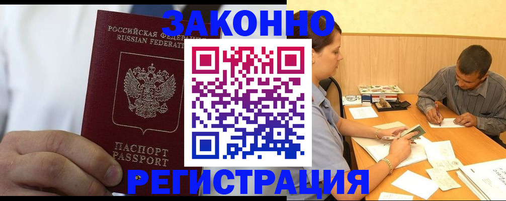 временная регистрация гарантия в Дюртюли