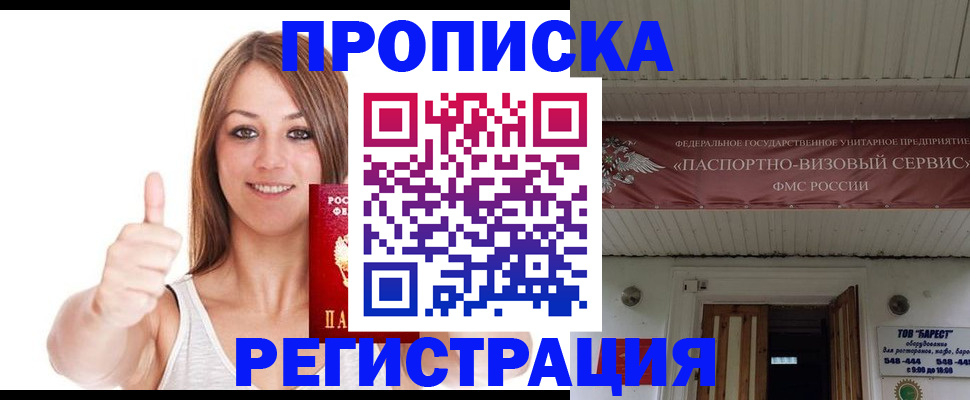 прописка ребенка в Дюртюли