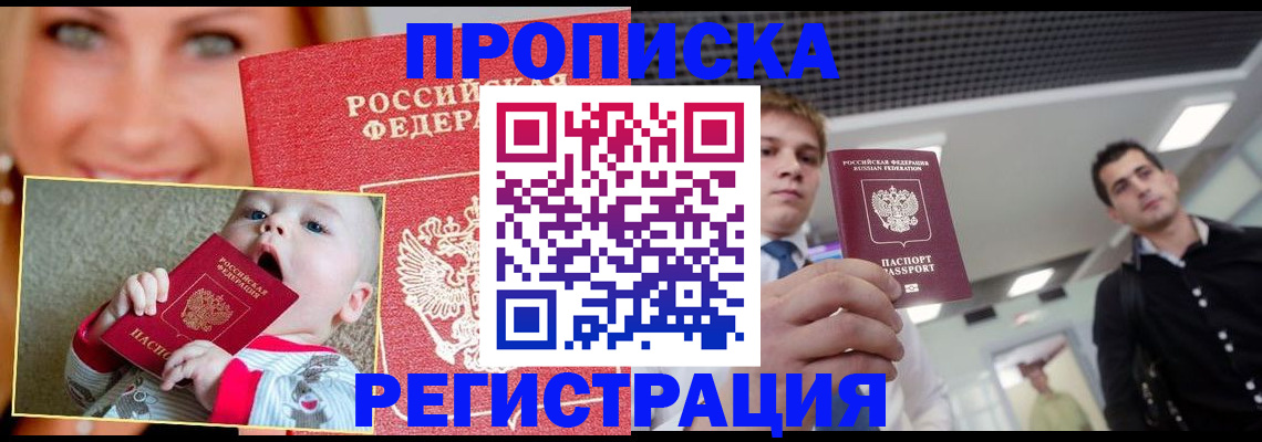 прописка штамп в Дюртюли